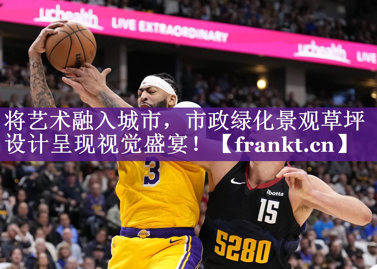 将艺术融入城市，市政绿化景观草坪设计呈现视觉盛宴！