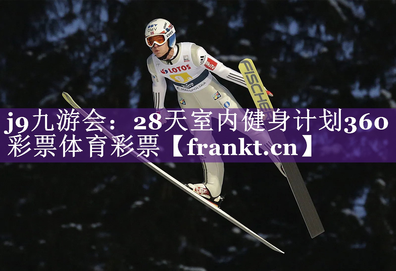 j9九游会：28天室内健身计划360彩票体育彩票