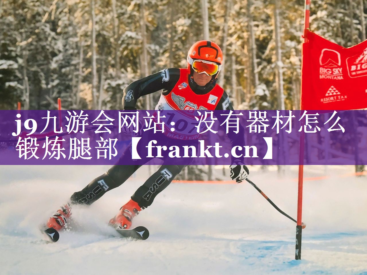 没有器材怎么锻炼腿部 没有器材怎么锻炼腿部