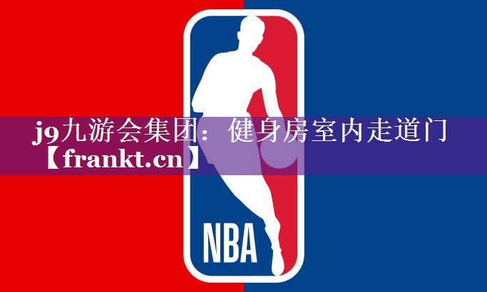 健身房室内走道门 健身房室内走道门