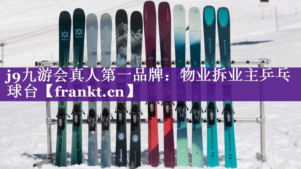 物业拆业主乒乓球台