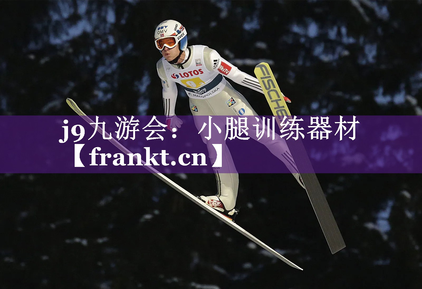 小腿训练器材
